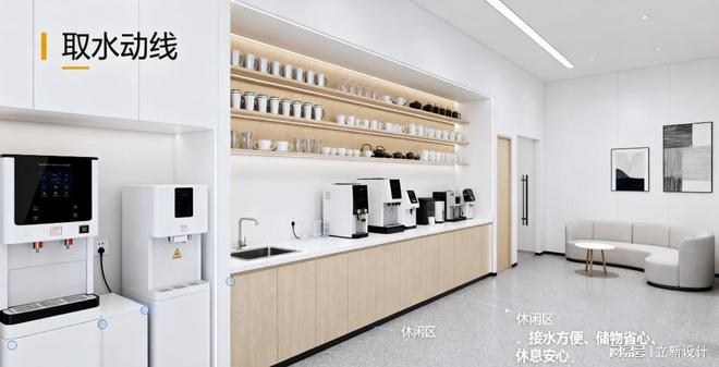” 切入：办公室装修茶水间的分区和安全冰球突破游戏网站立新设计从 “取水动线(图3)