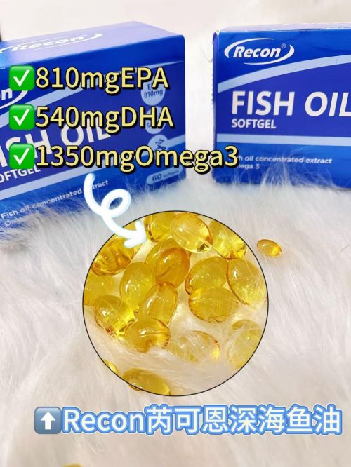 ReconRecon鱼油安全吗？冰球突破深海鱼油十大名牌的榜首是(图4)